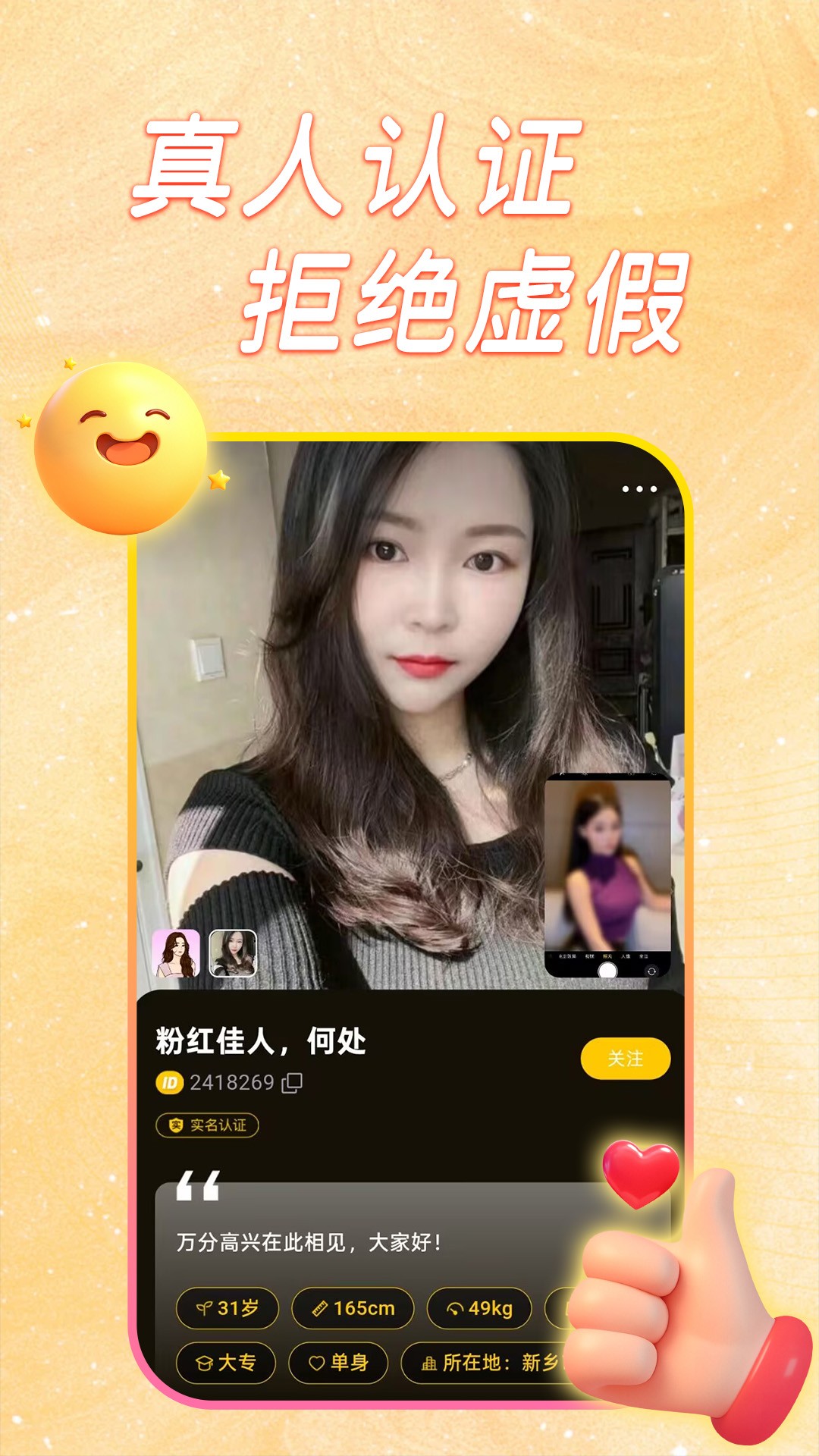 同心缘手机软件app截图