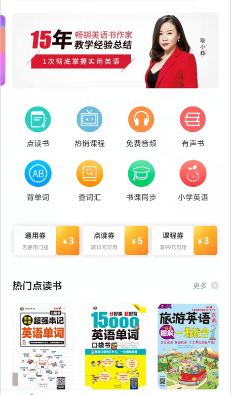 昂秀外语 官网版手机软件app截图