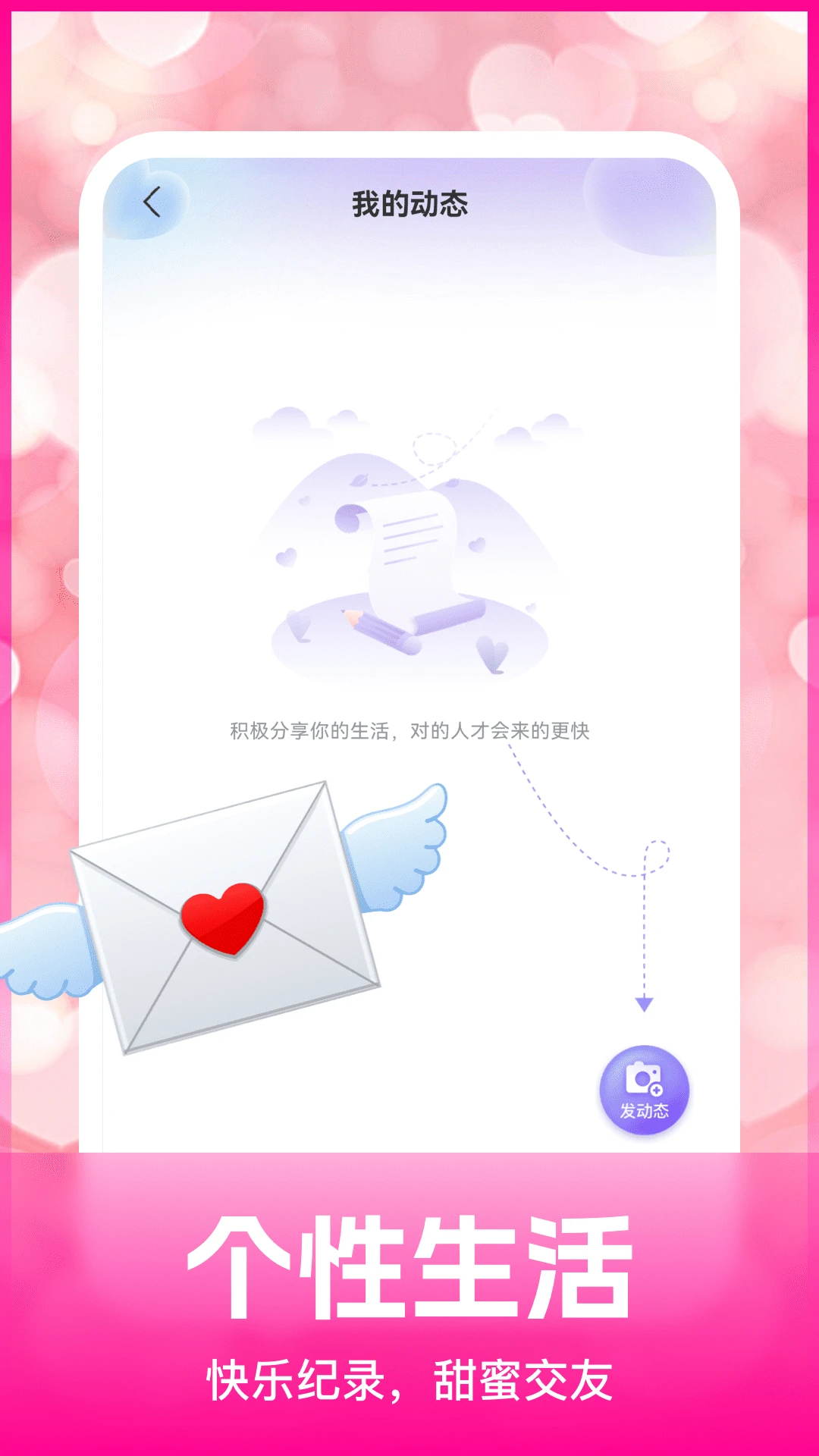 悠对手机软件app截图