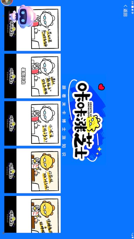 米卡育儿手机软件app截图