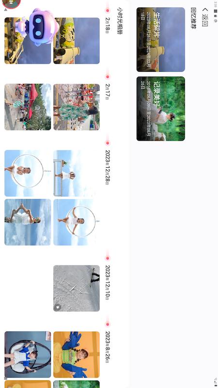 米卡育儿手机软件app截图