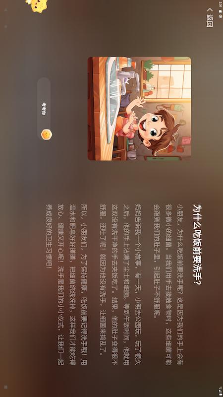 米卡育儿手机软件app截图
