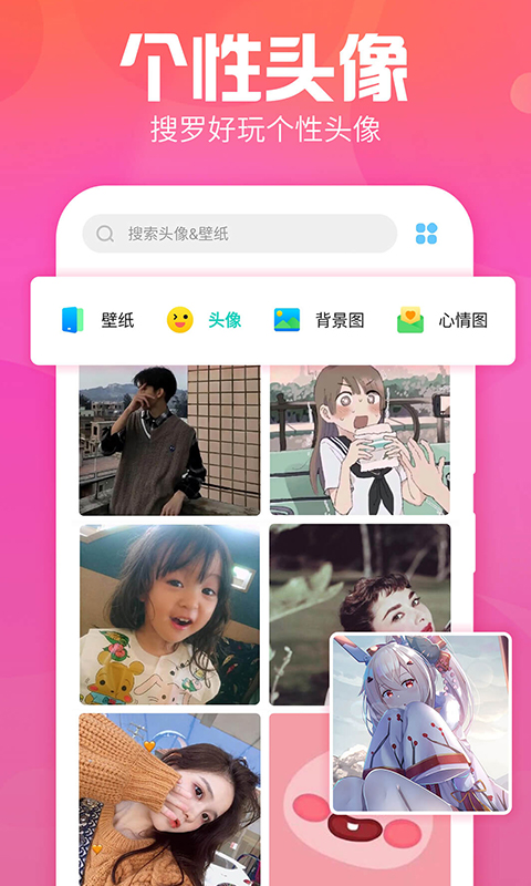 主题墙纸多多 免费版手机软件app截图