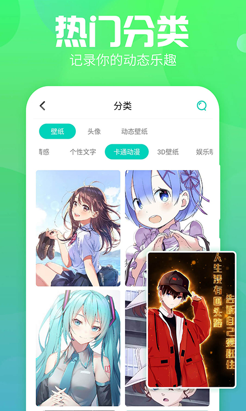 主题墙纸多多 免费版手机软件app截图