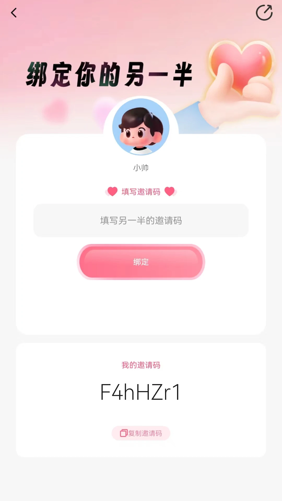 情侣飞行棋互动神器手游app截图