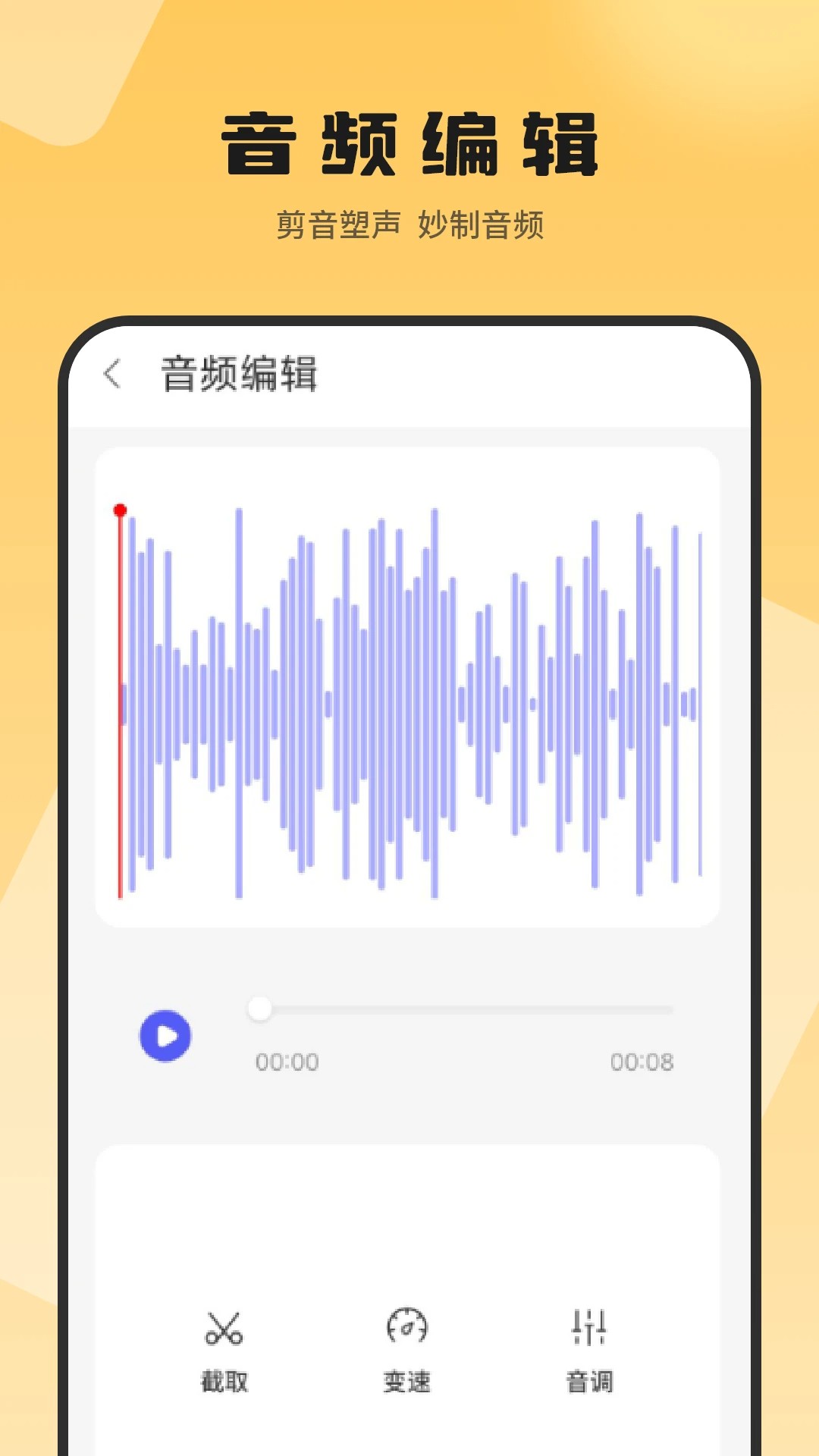 识别文字转换器手机软件app截图
