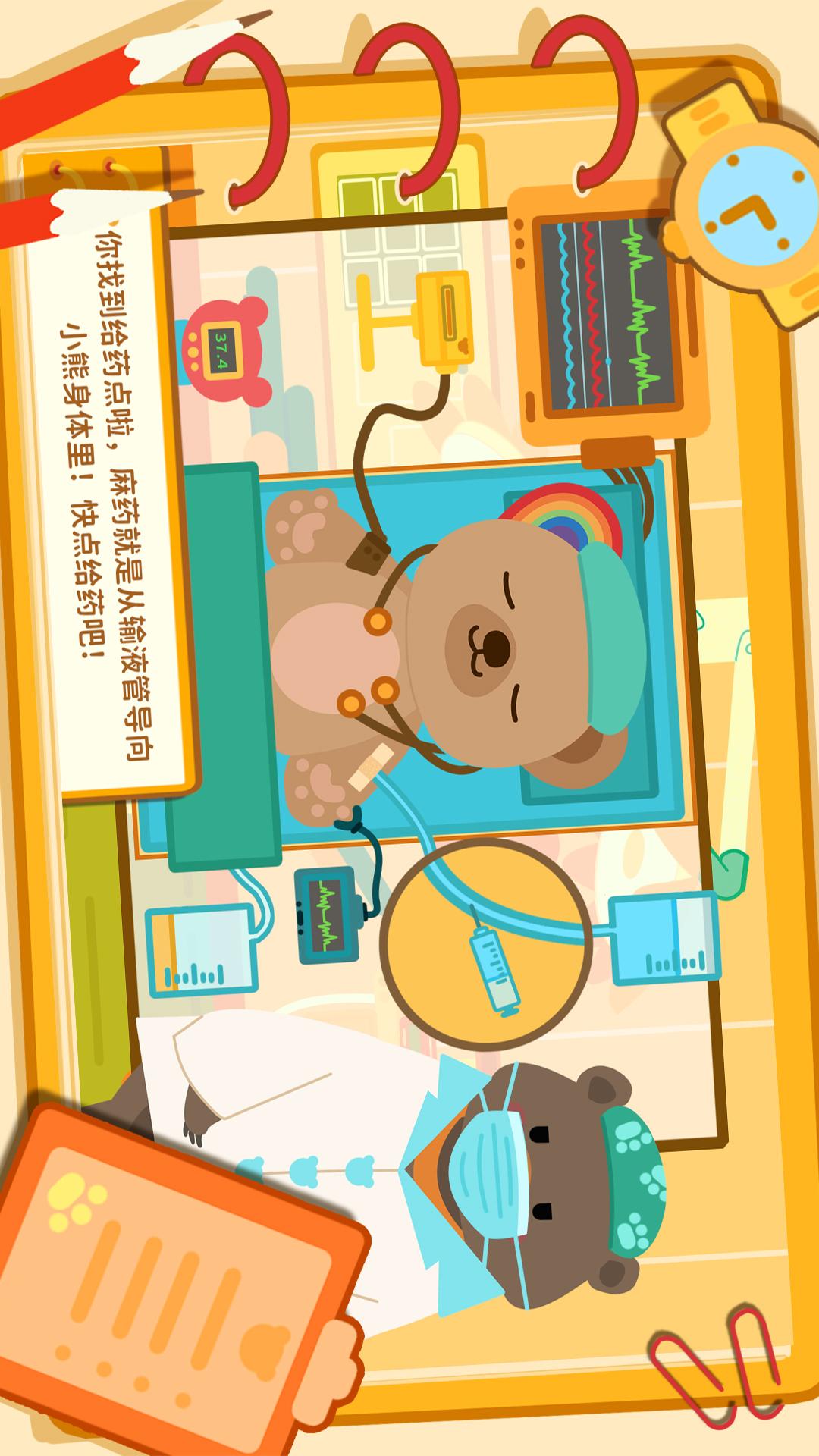 彩虹熊熊诊所手游app截图
