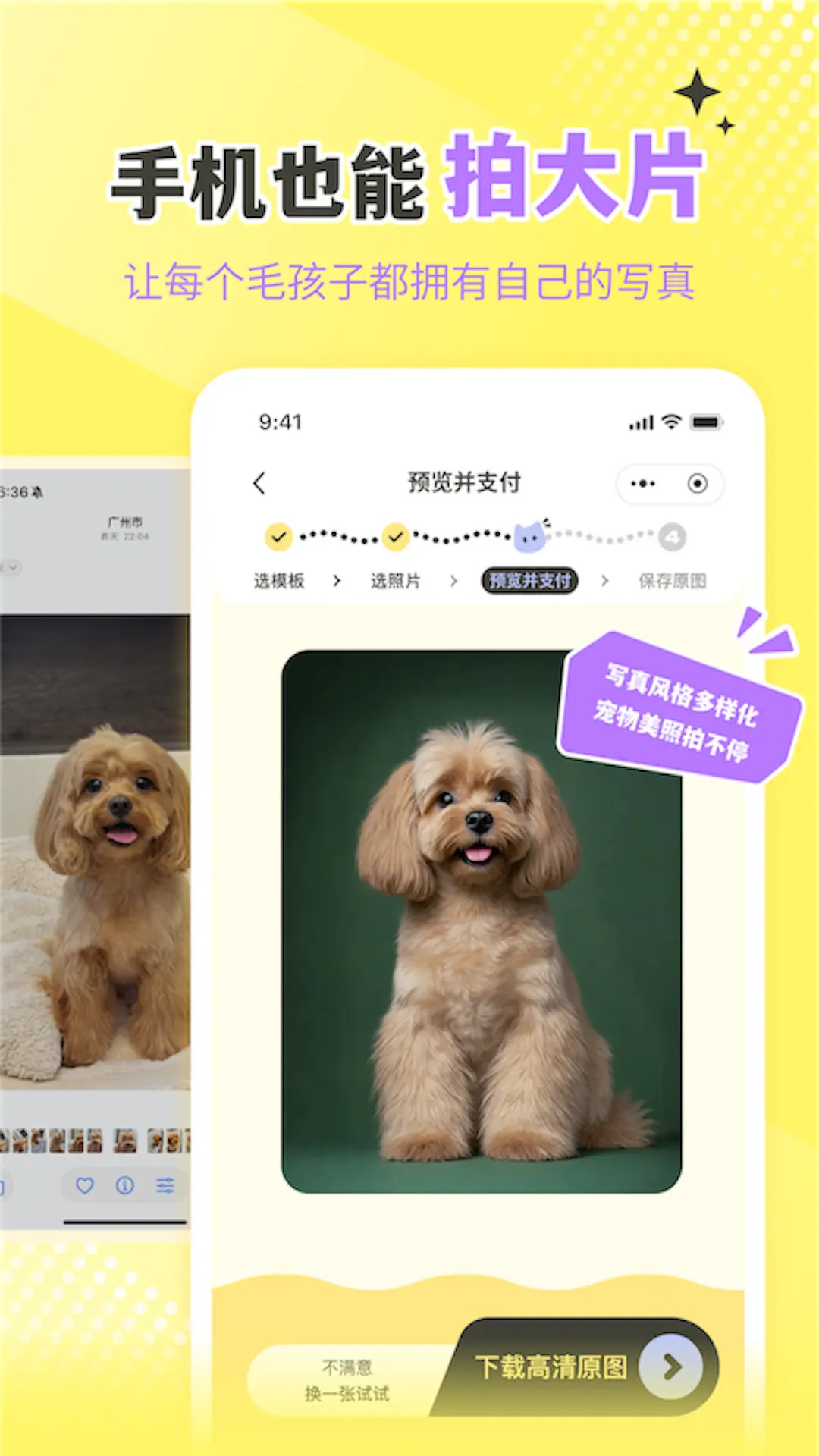 撸宠秀秀手机软件app截图