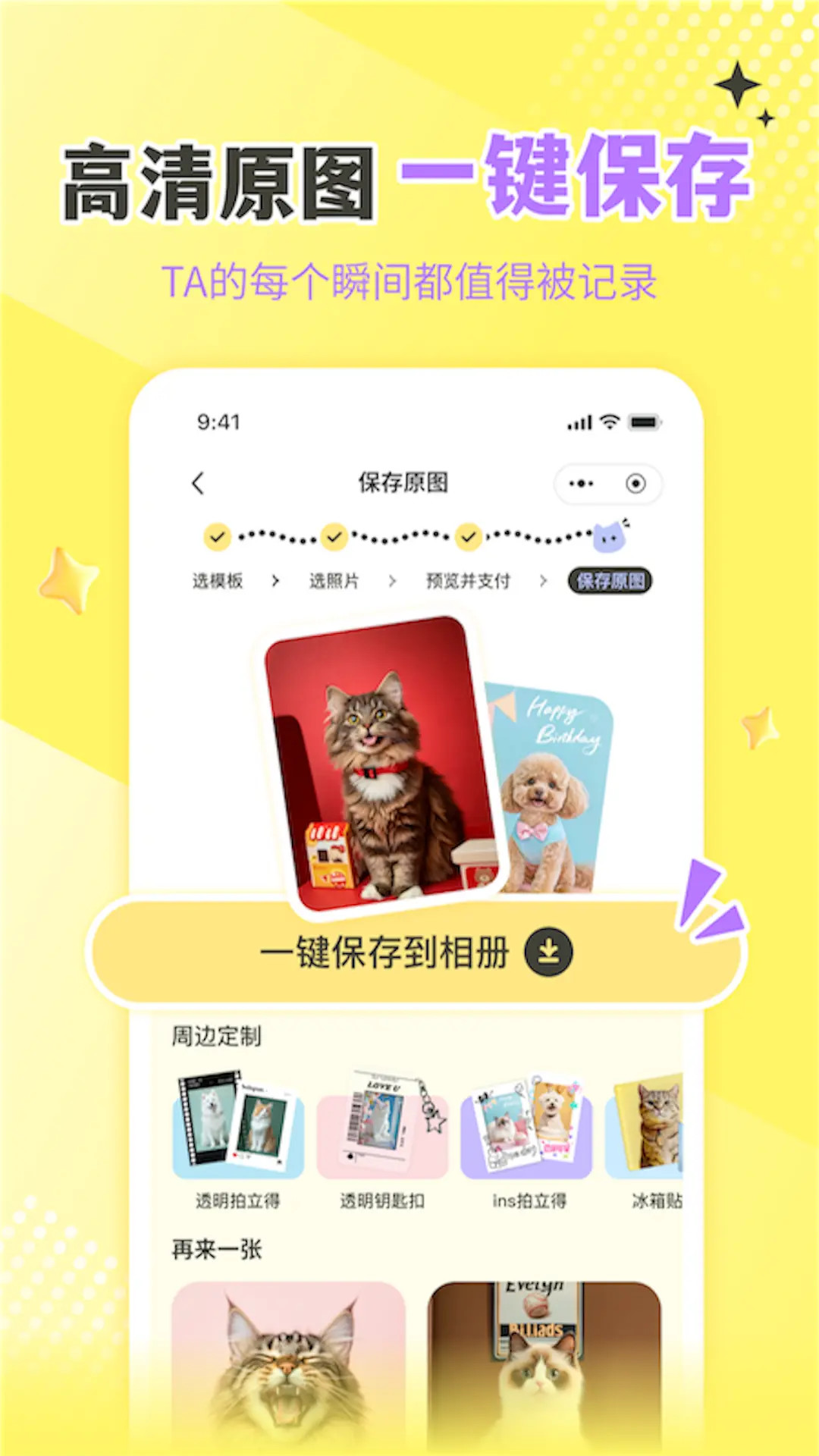 撸宠秀秀手机软件app截图
