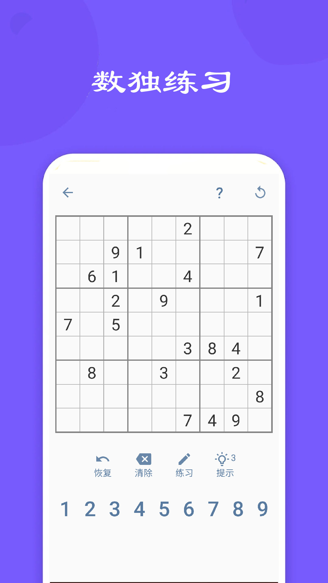 宝宝数学训练手机软件app截图