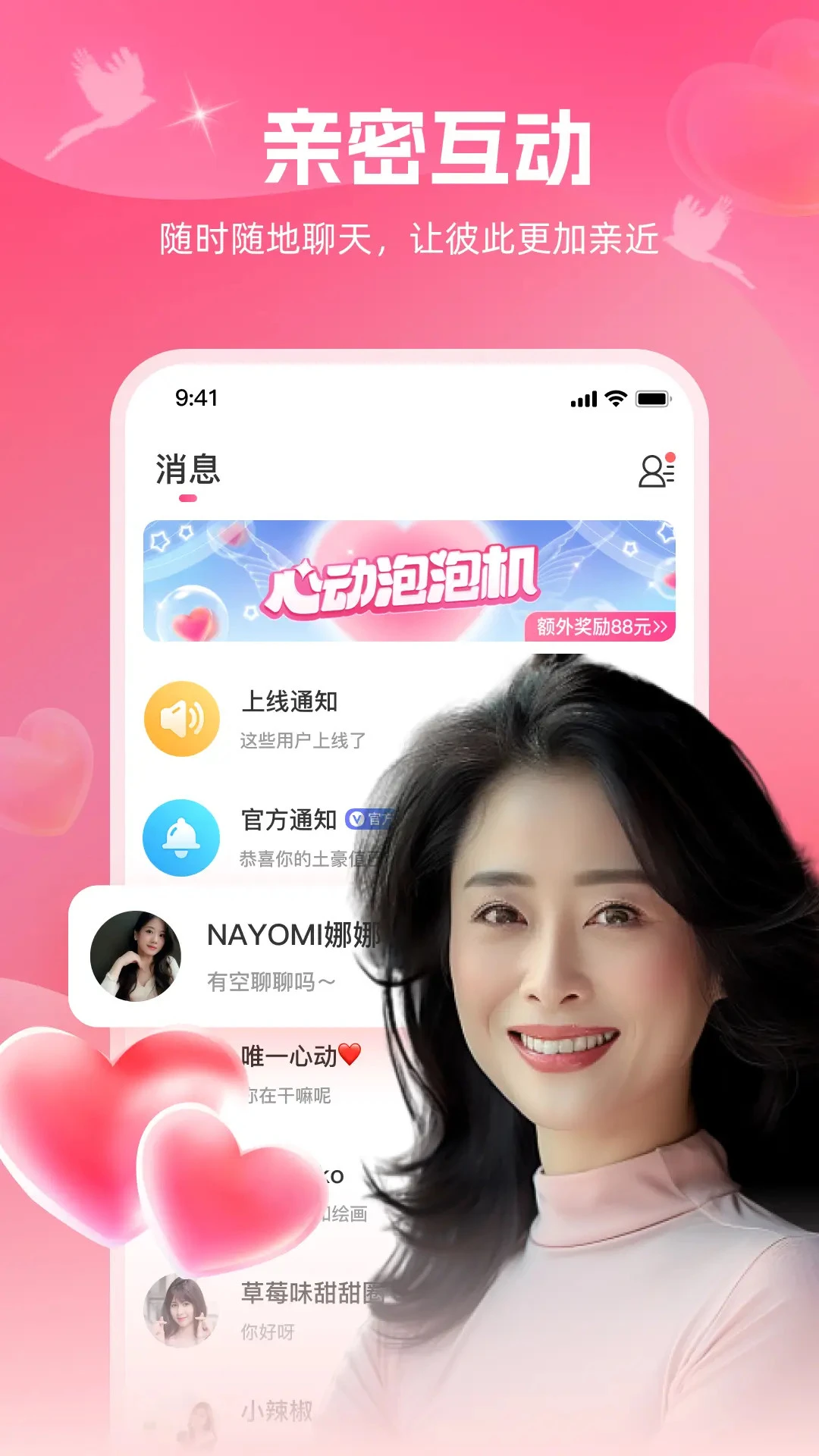 爱河手机软件app截图