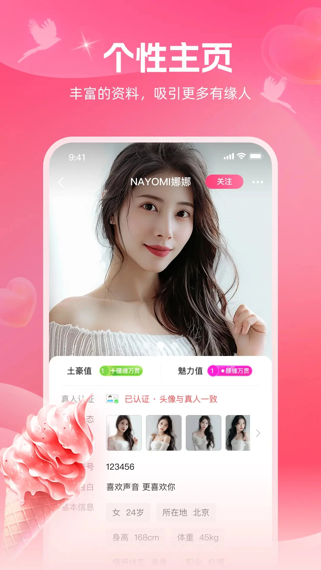 爱河手机软件app截图