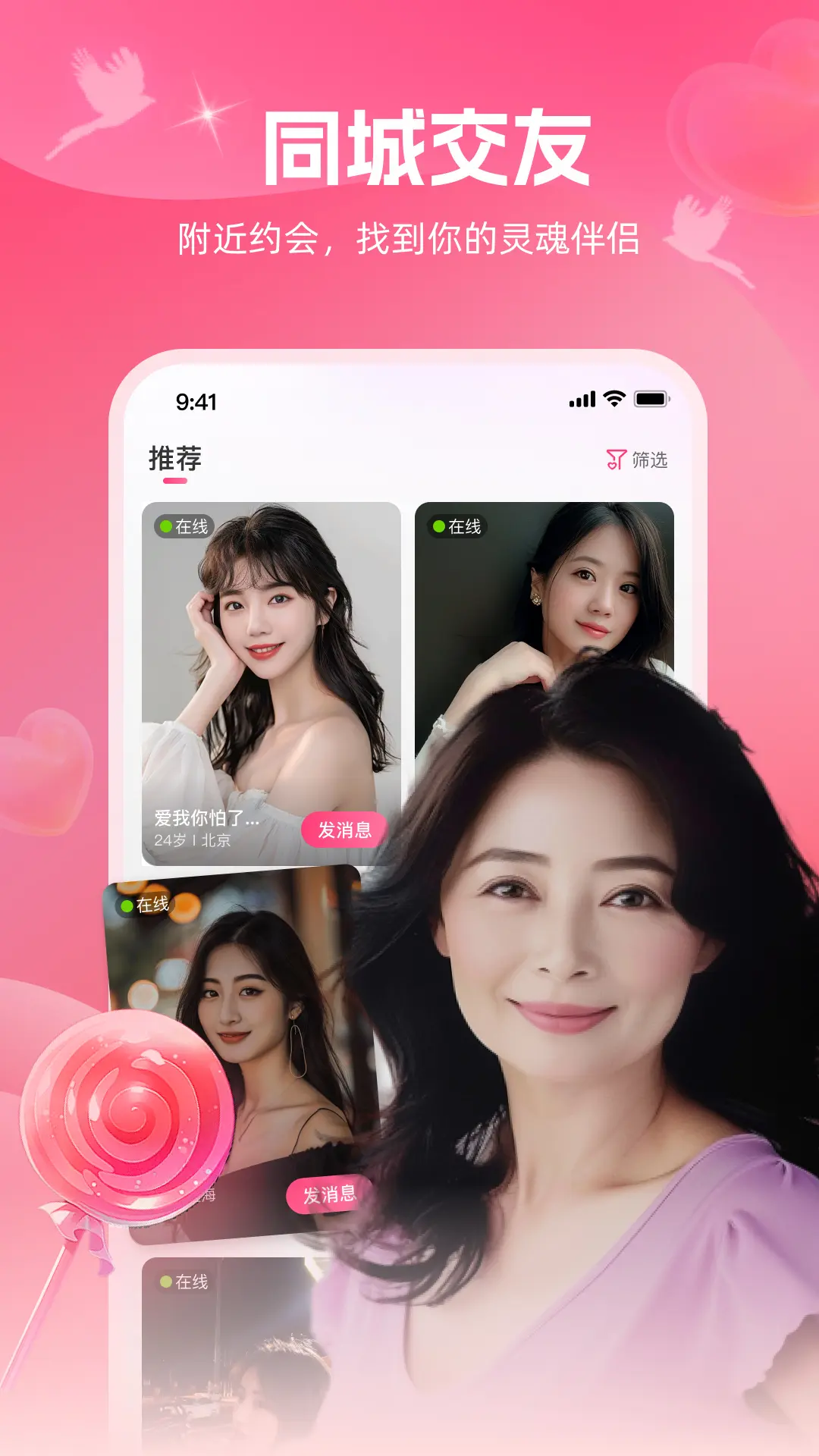 爱河手机软件app截图