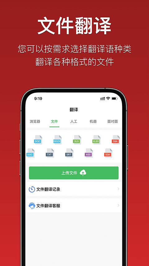 国语助手 维汉翻译手机软件app截图