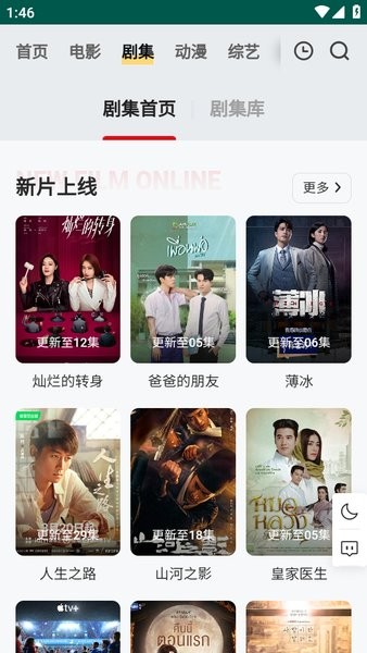freeok追剧 历史版本手机软件app截图