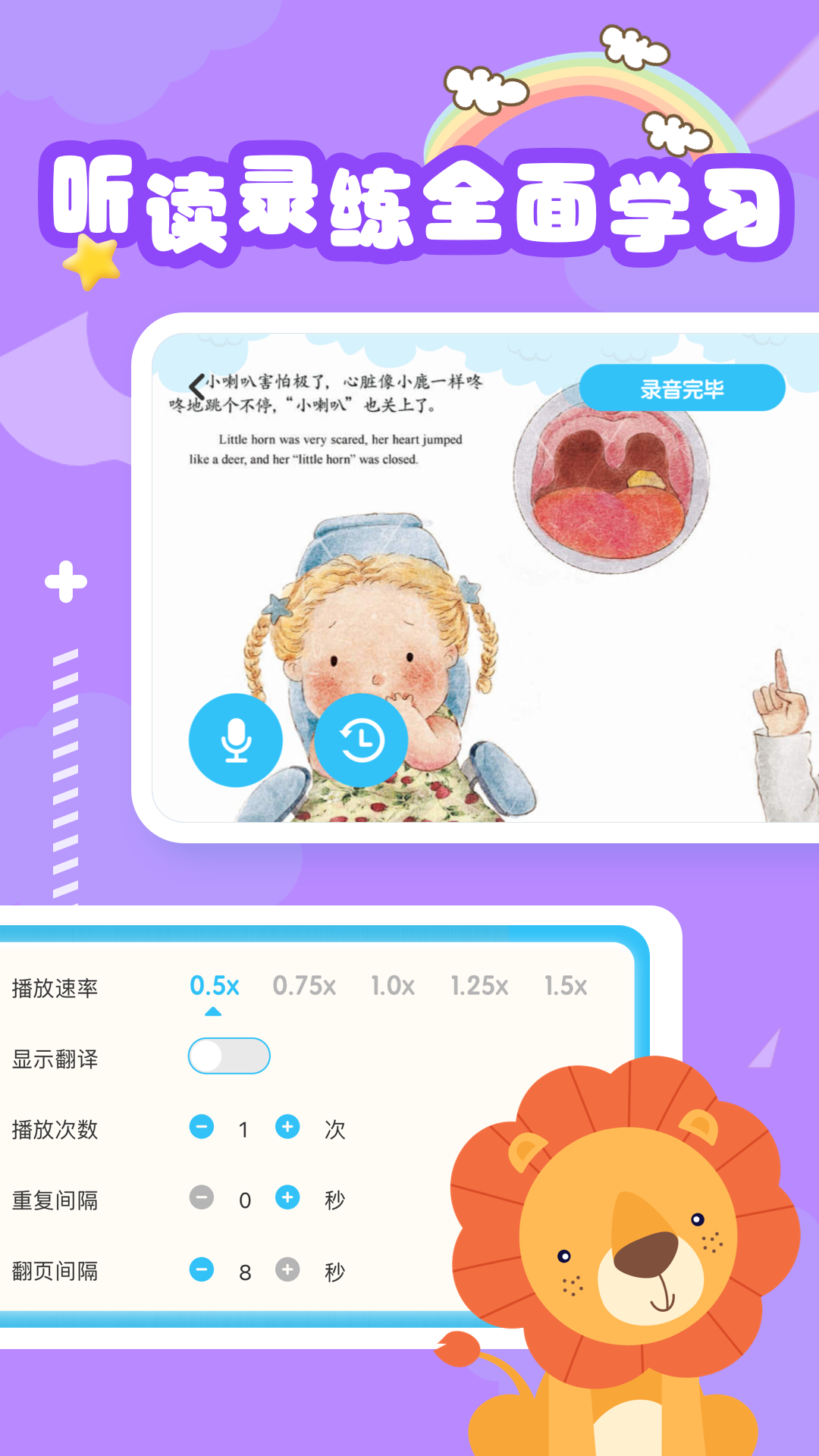 睡前英语绘本故事手机软件app截图