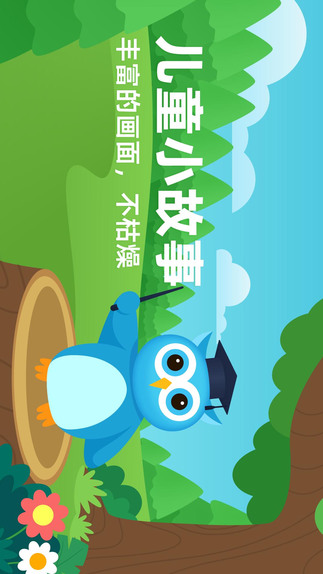 趣味学堂手机软件app截图