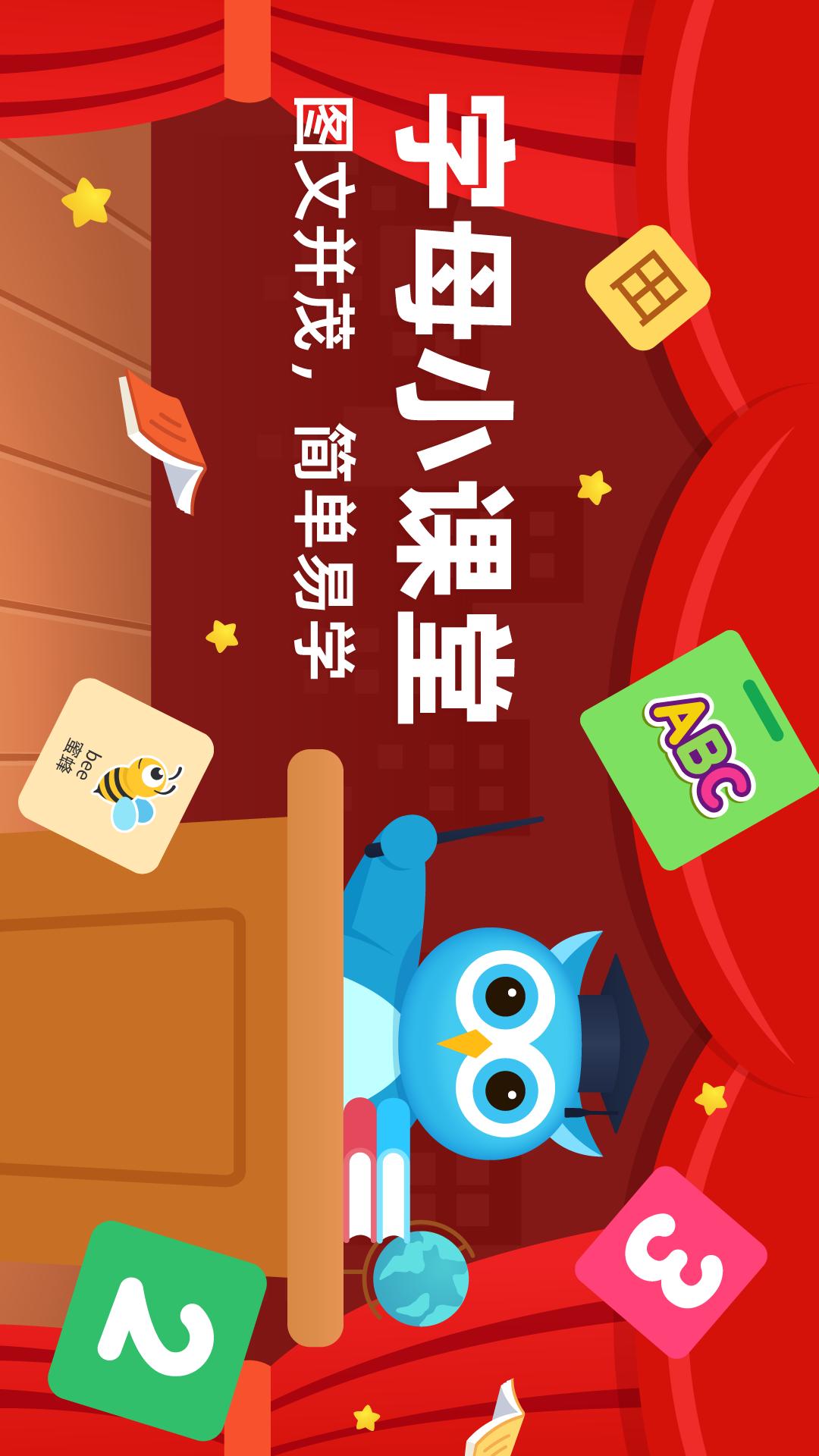 趣味学堂手机软件app截图