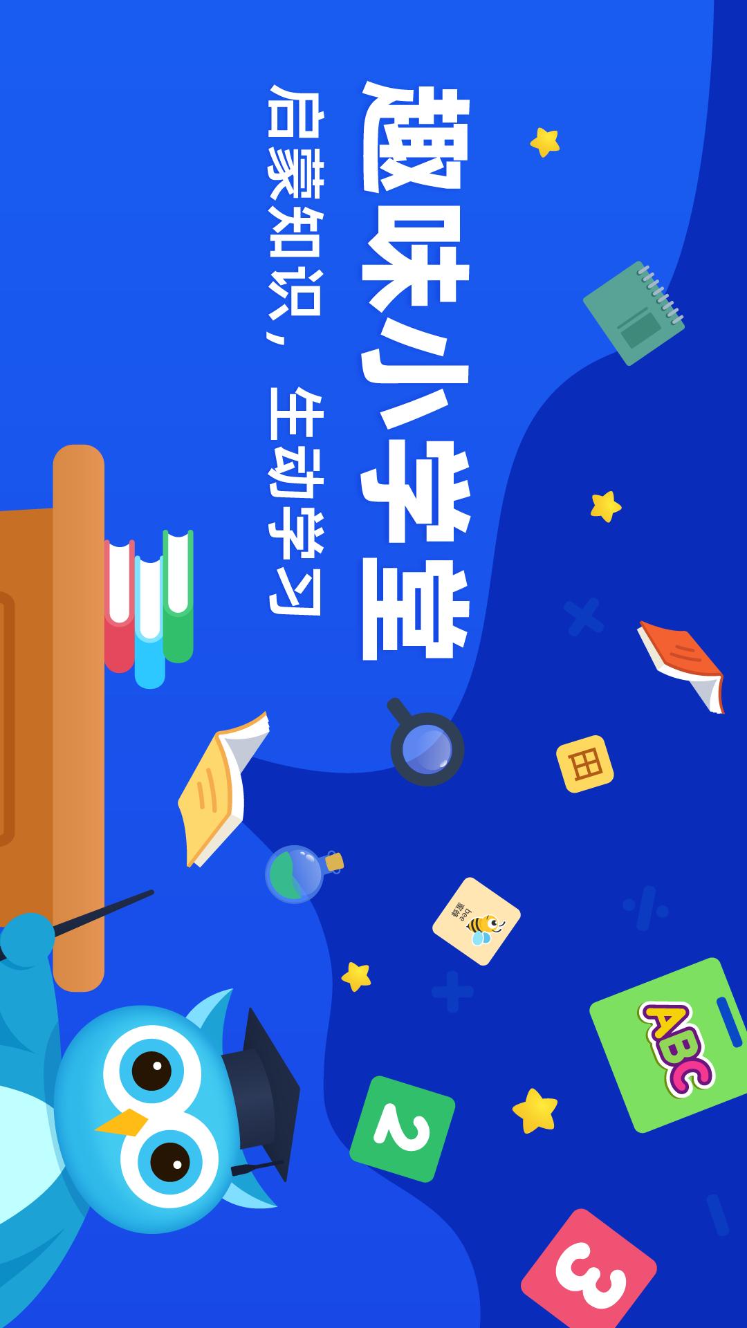 趣味学堂手机软件app截图