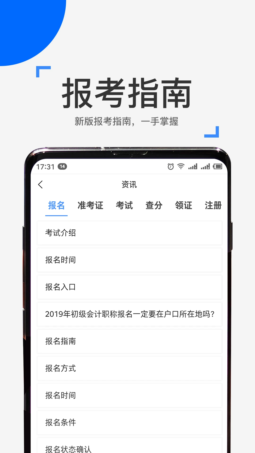 来学宝典手机软件app截图