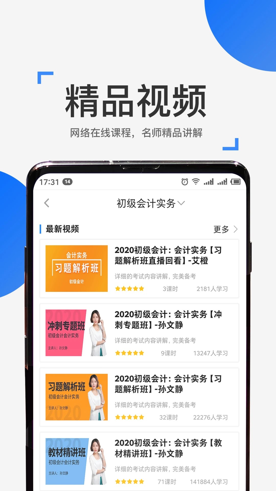 来学宝典手机软件app截图