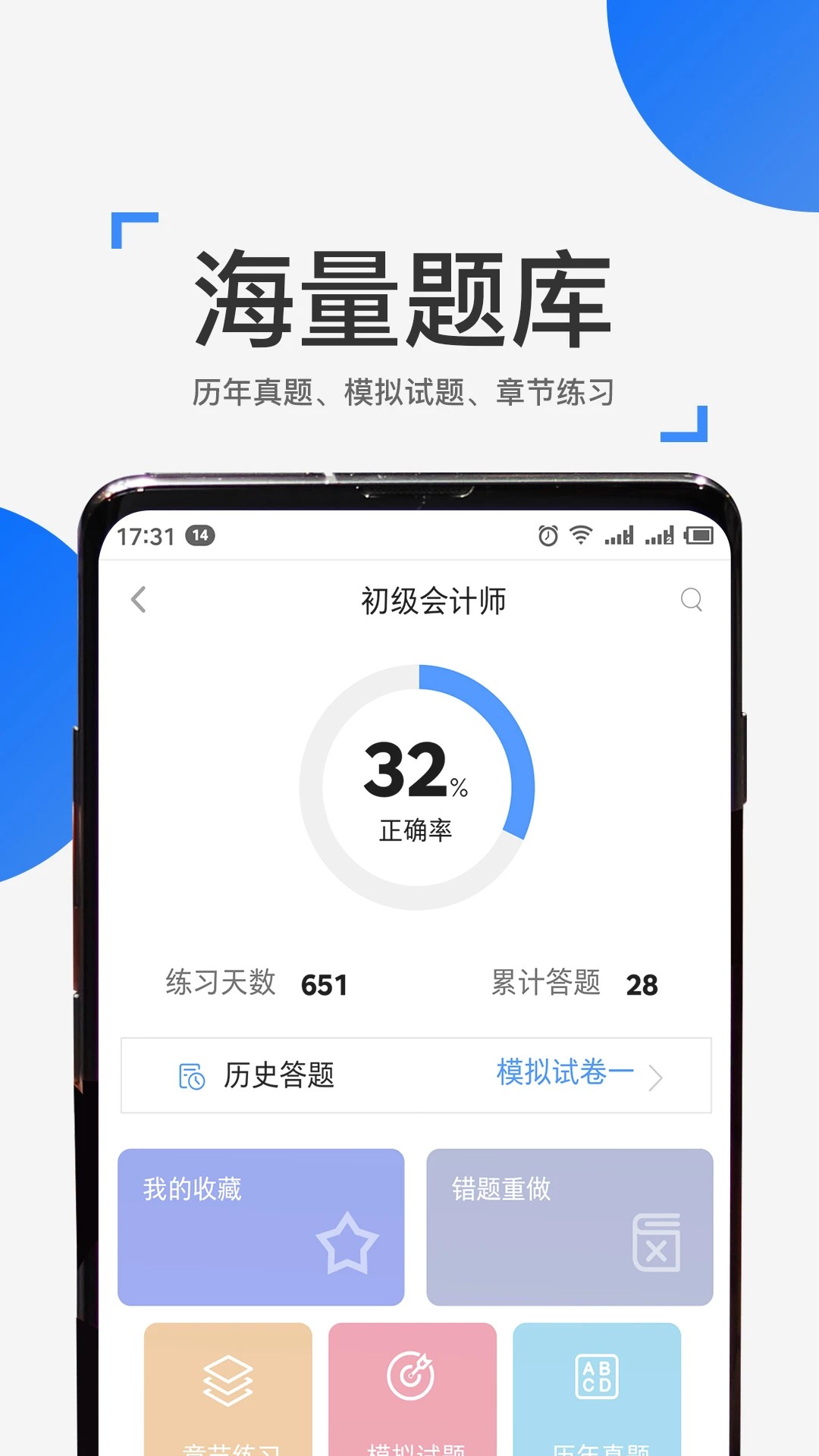 来学宝典手机软件app截图