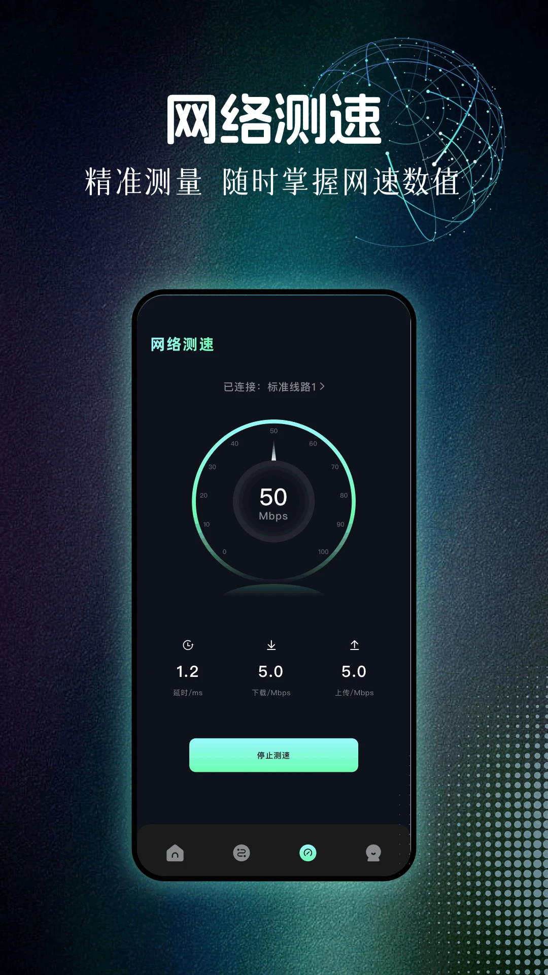 万能加速器APP手机软件app截图