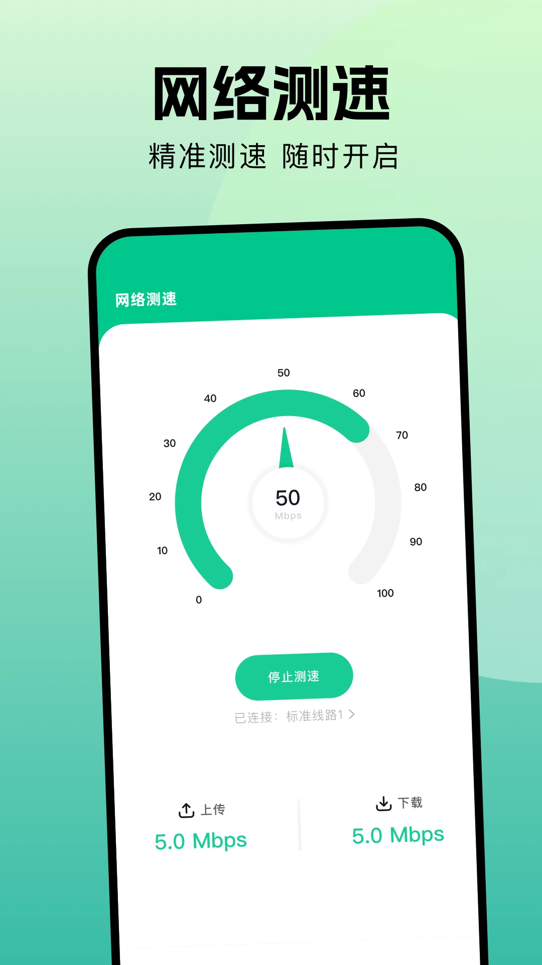 光环加速器手机软件app截图