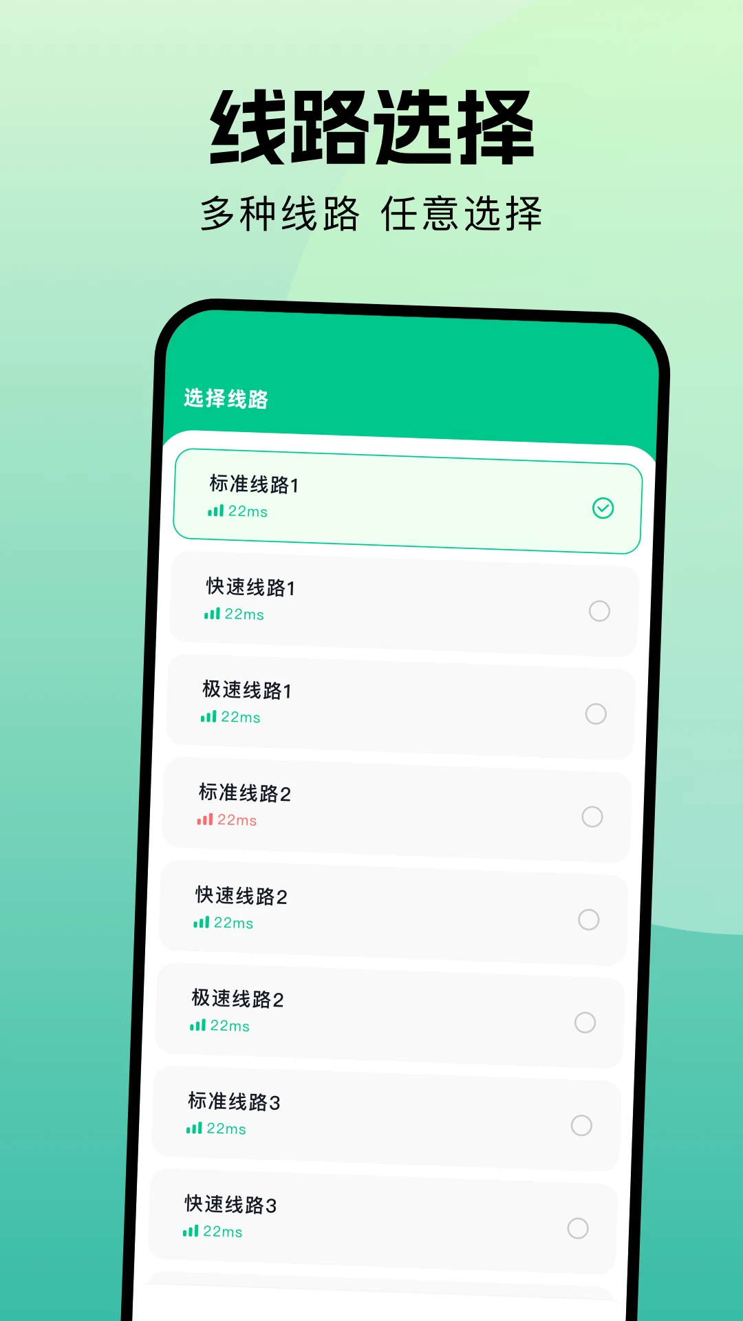 光环加速器手机软件app截图