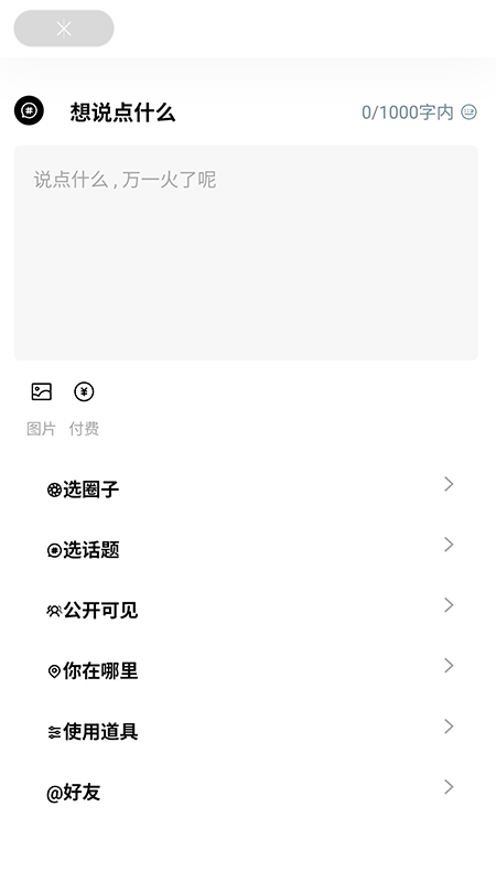 约定手机软件app截图