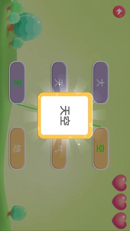 幼儿园识字手机软件app截图