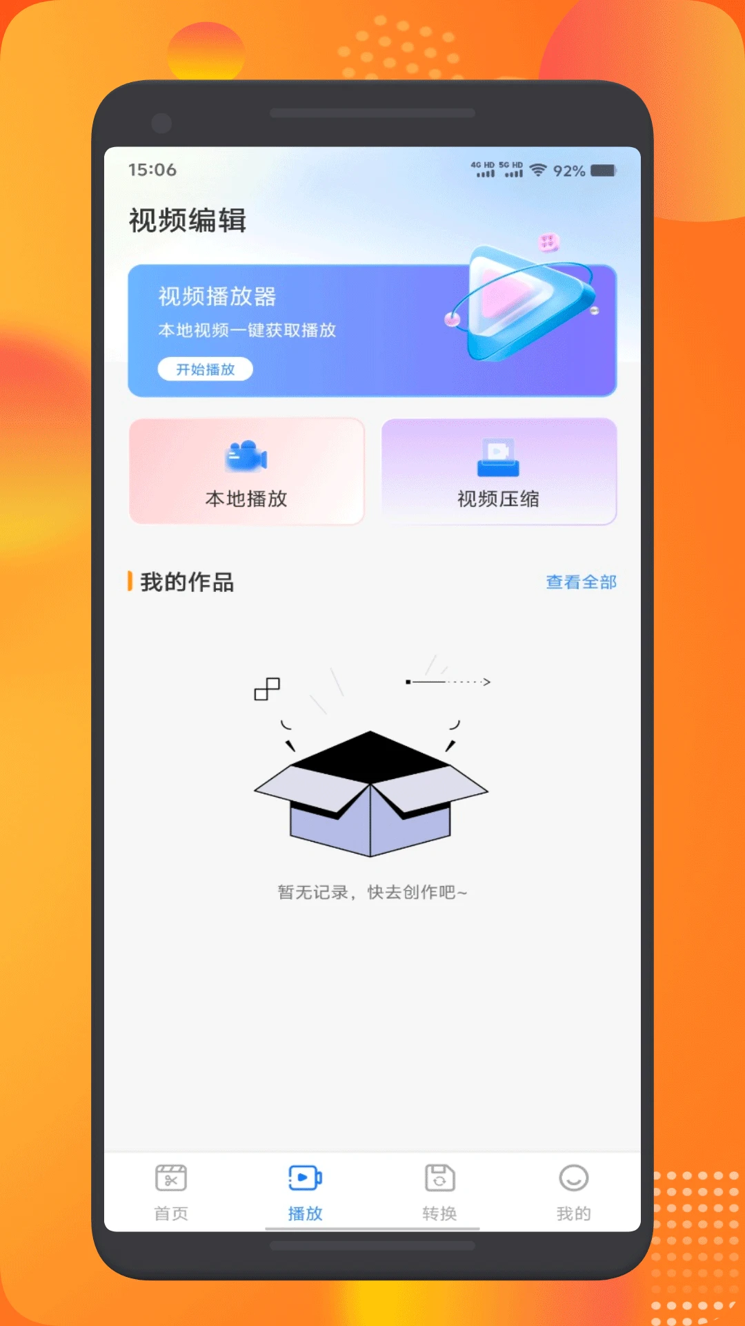 4点播放器手机软件app截图