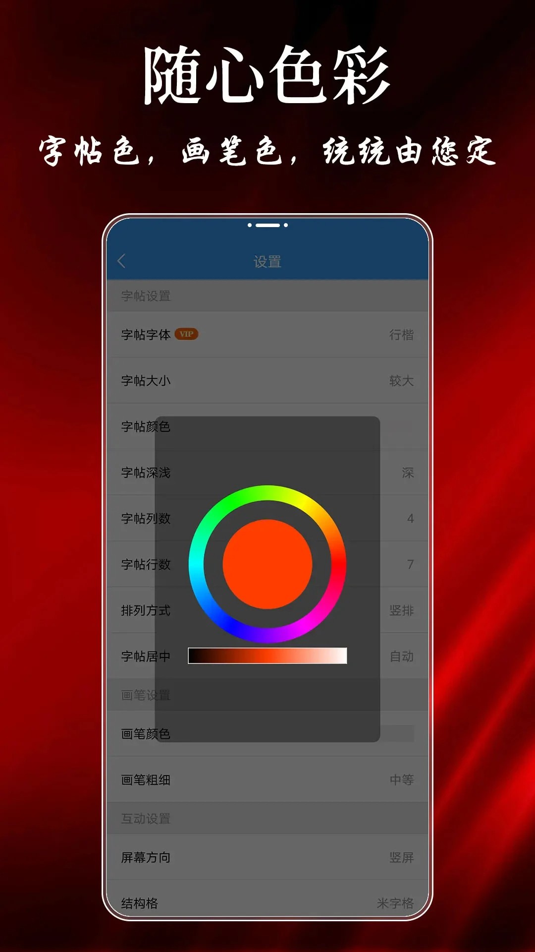 大书法家手机软件app截图