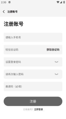 剧好推手机软件app截图