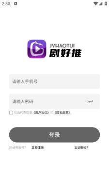 剧好推手机软件app截图