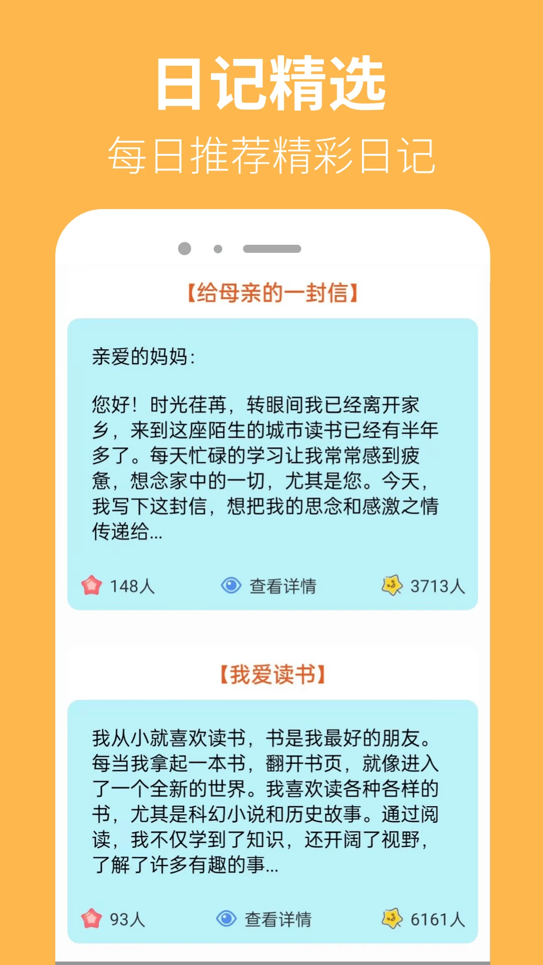 223日记园手机软件app截图