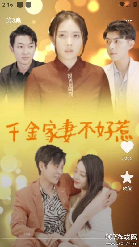 免费全网短剧手机软件app截图
