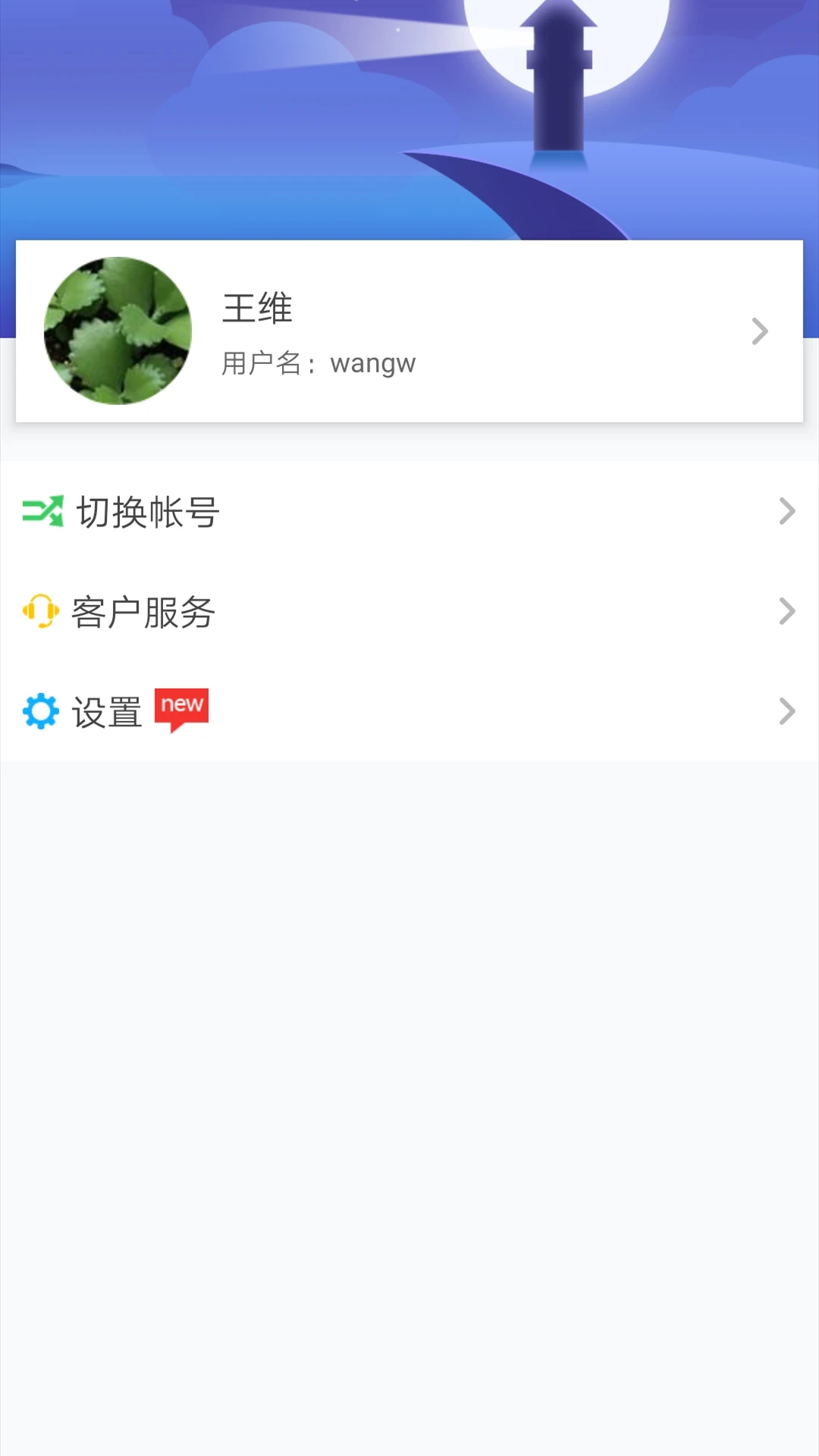 华海教育手机软件app截图