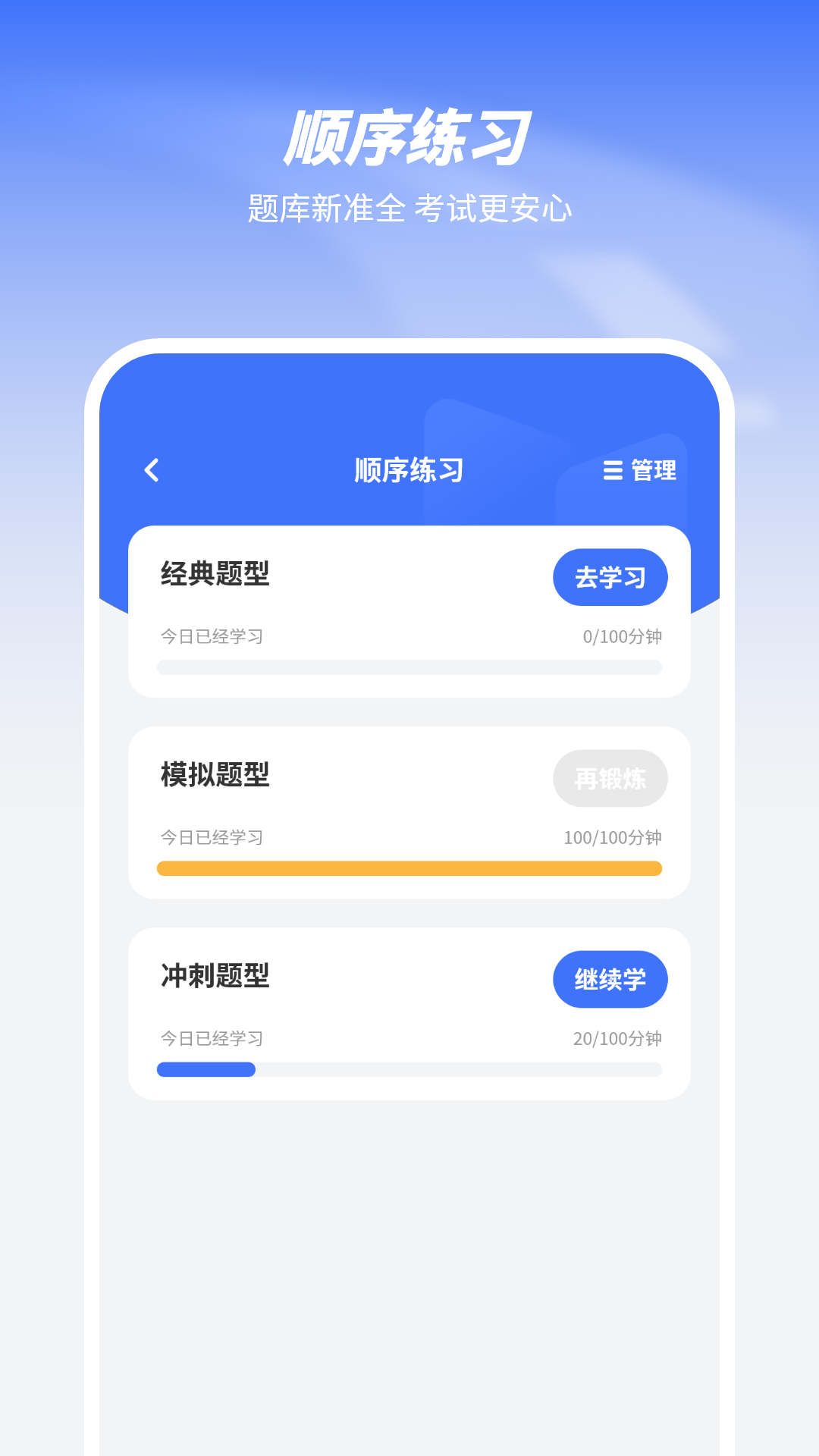 驾考121手机软件app截图