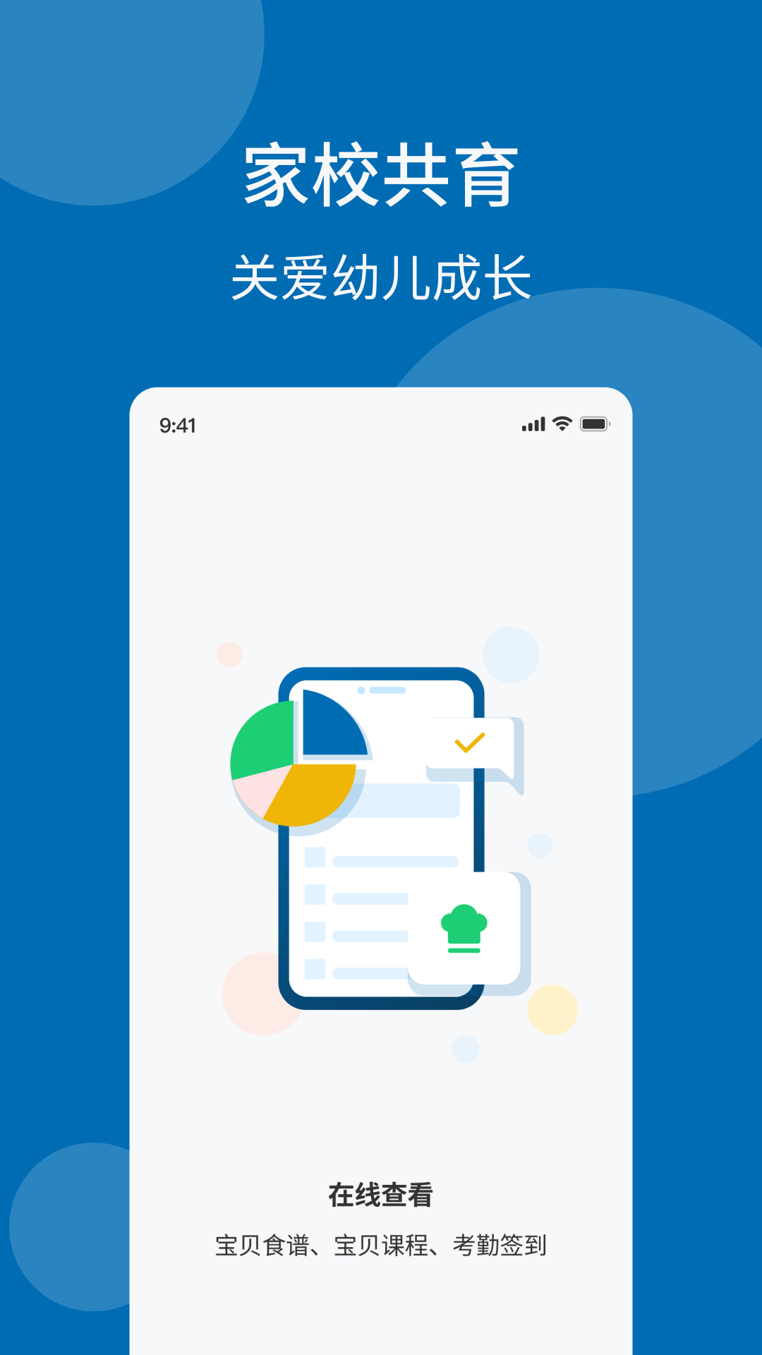 优宝贝手机软件app截图