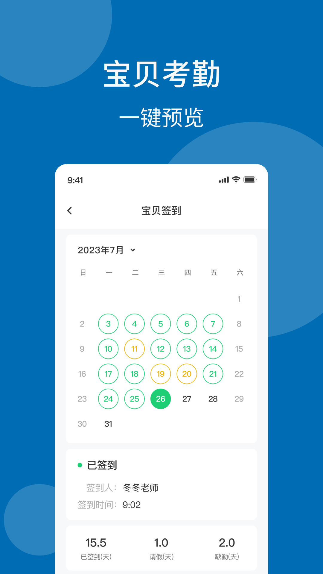 优宝贝手机软件app截图