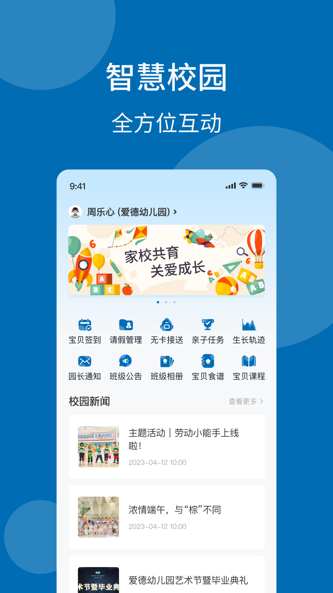 优宝贝手机软件app截图