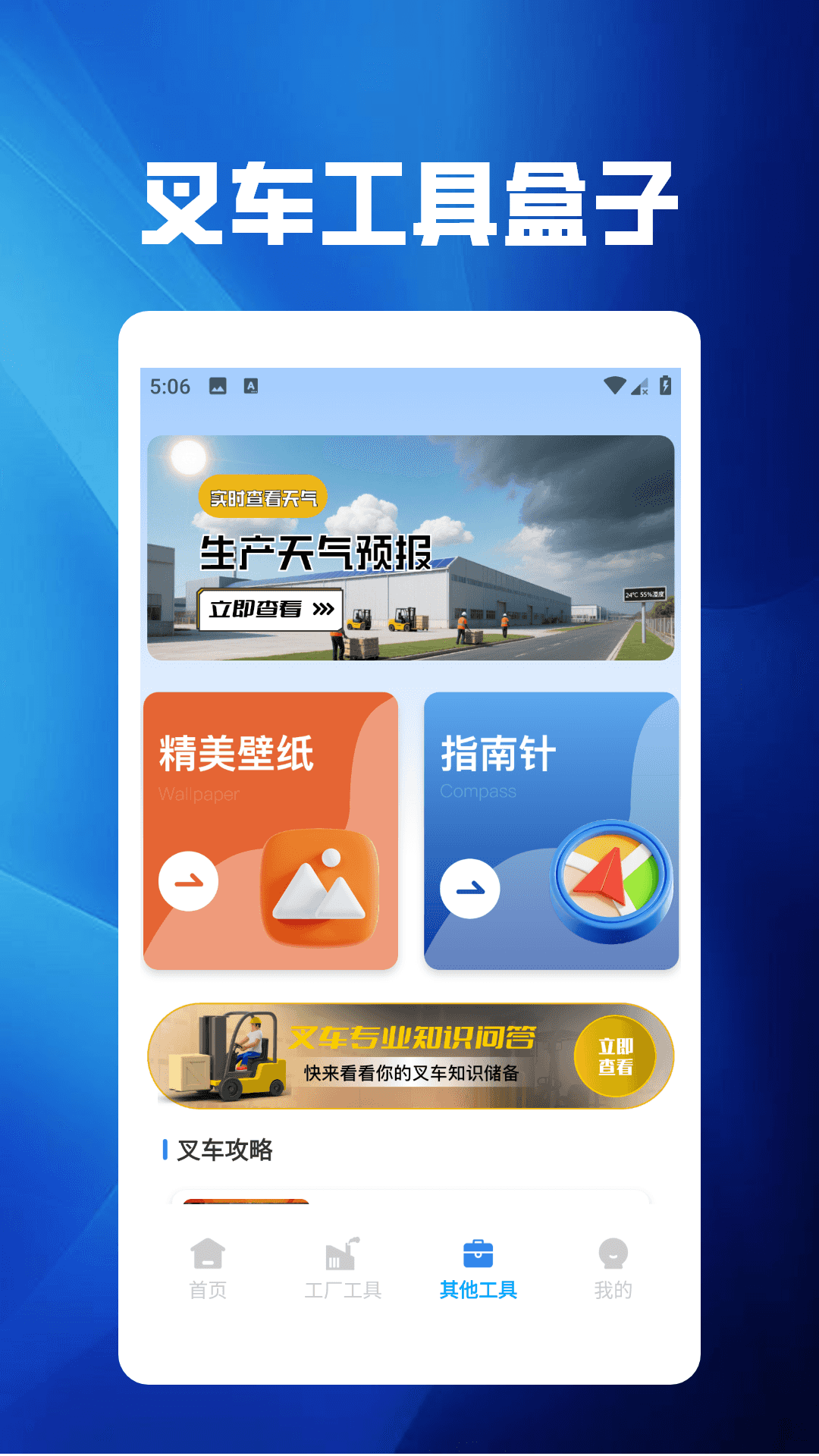 快点挪出来极速版手机软件app截图