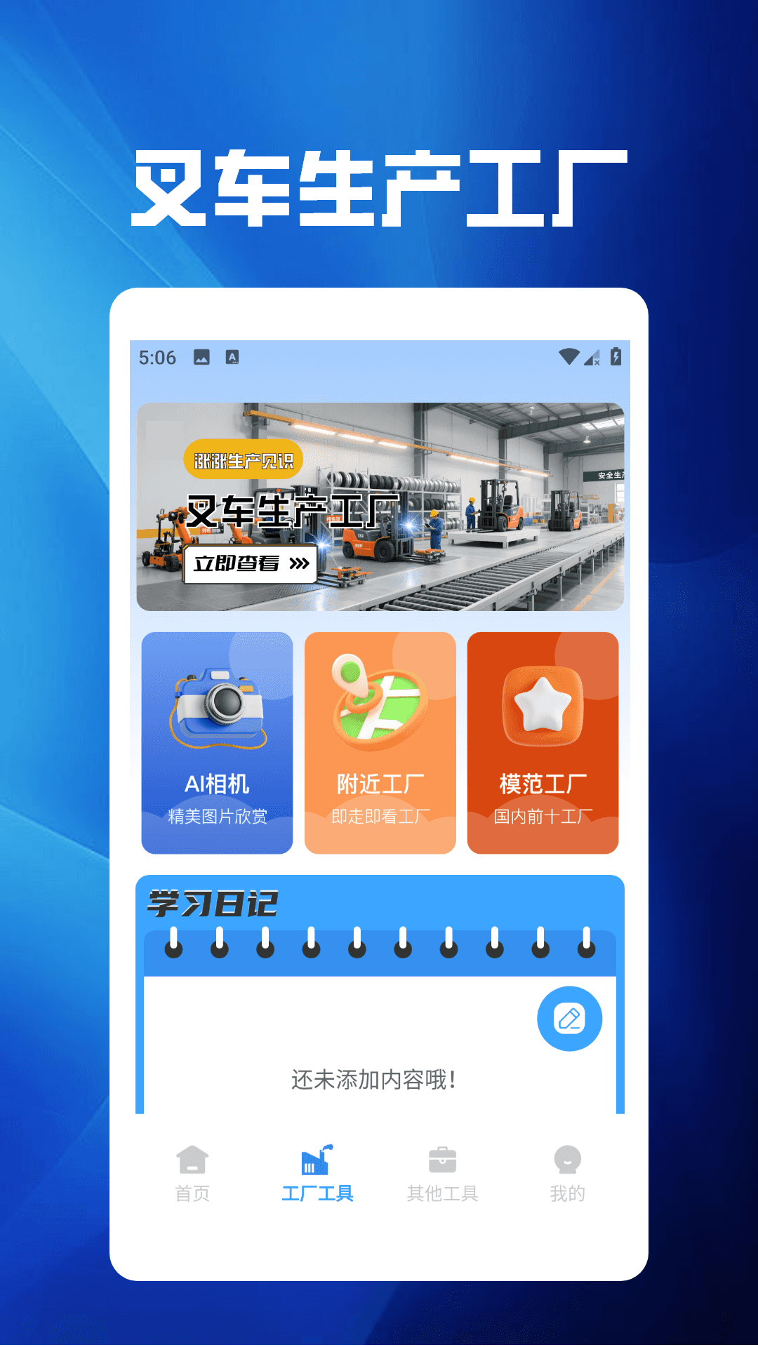 快点挪出来极速版手机软件app截图