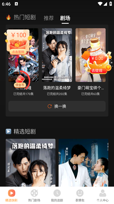 悟空免费短剧手机软件app截图