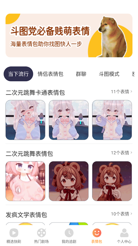 悟空免费短剧手机软件app截图