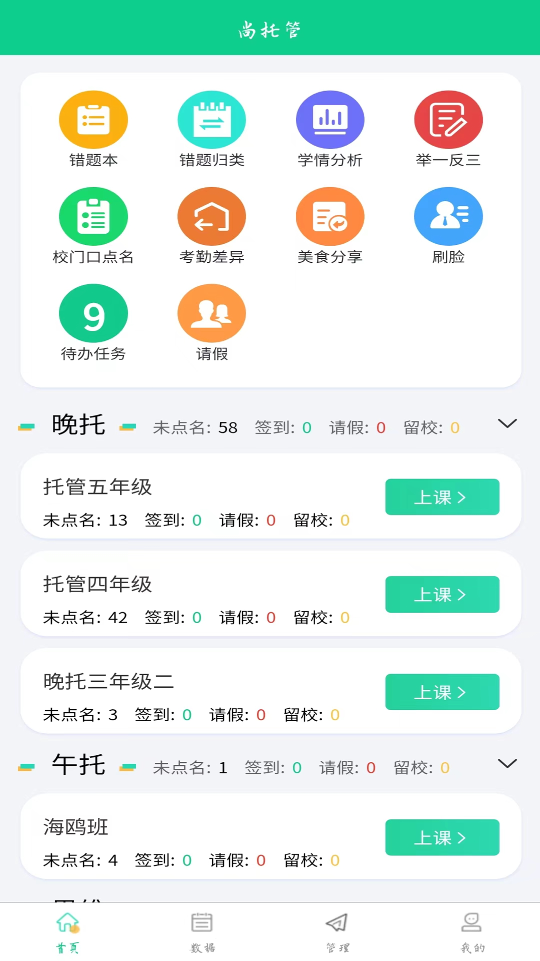 数智托管手机软件app截图