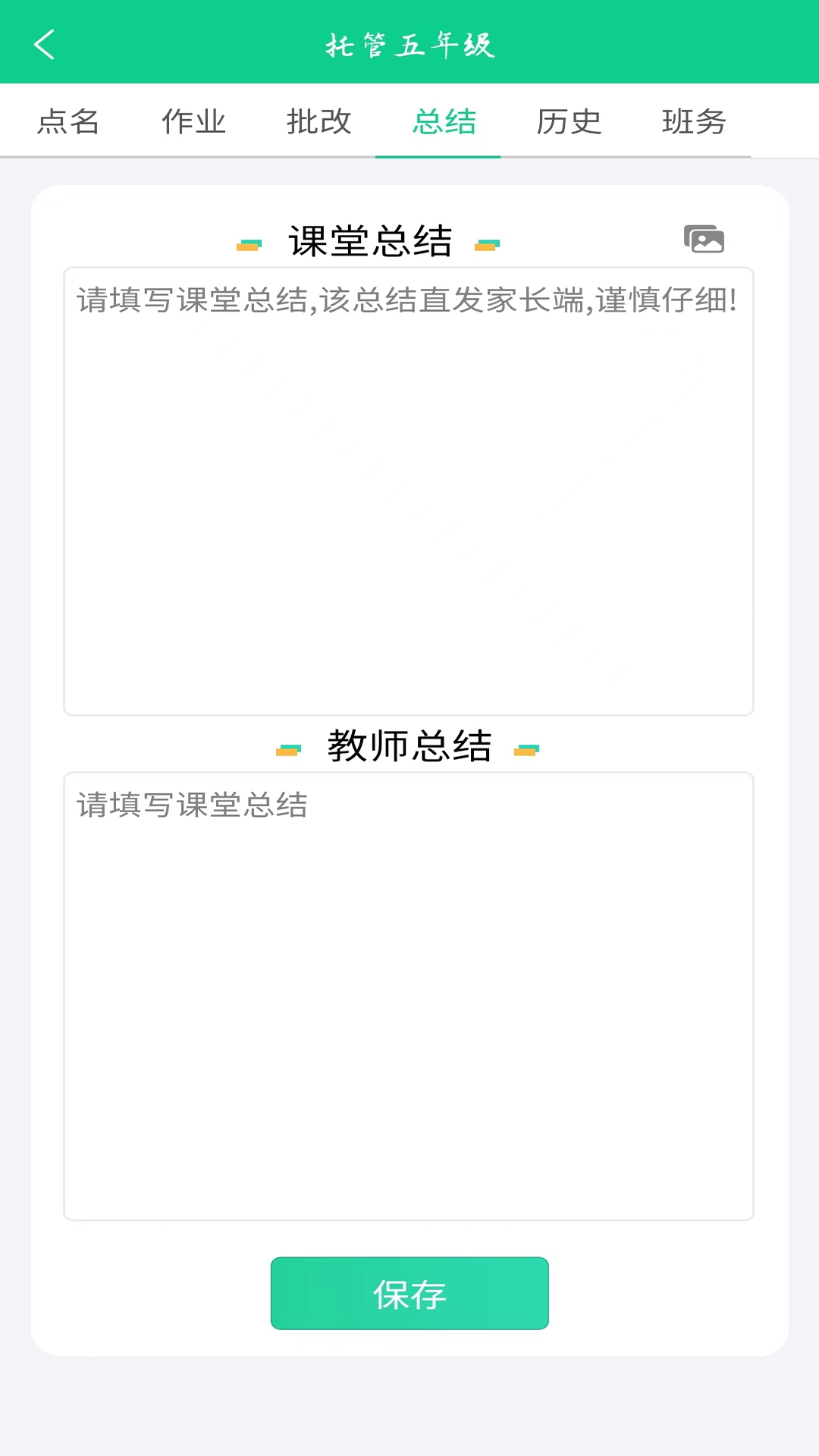 数智托管手机软件app截图