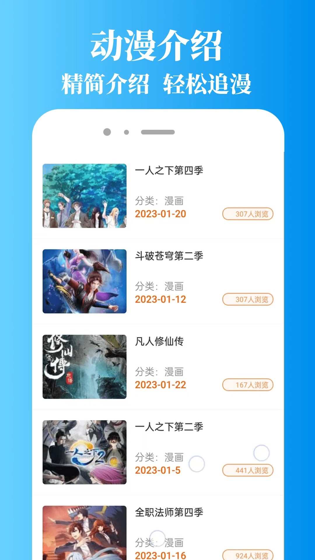 拷贝漫番手机软件app截图