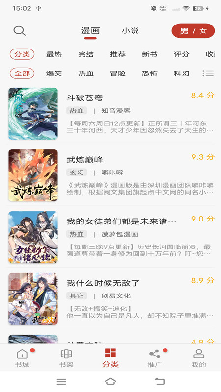 风车动漫 最新官方正版手机软件app截图